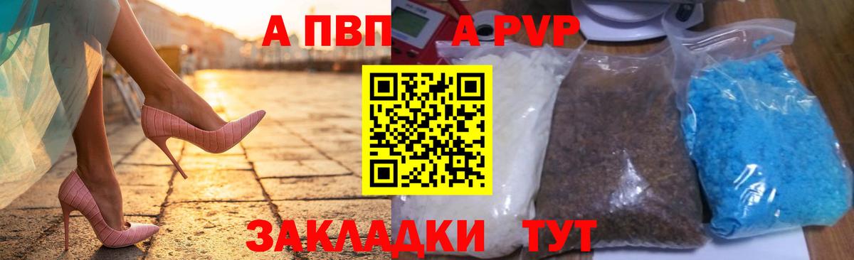 Губкин  А ПВП  Вход с VPN  A PVP кристаллы 