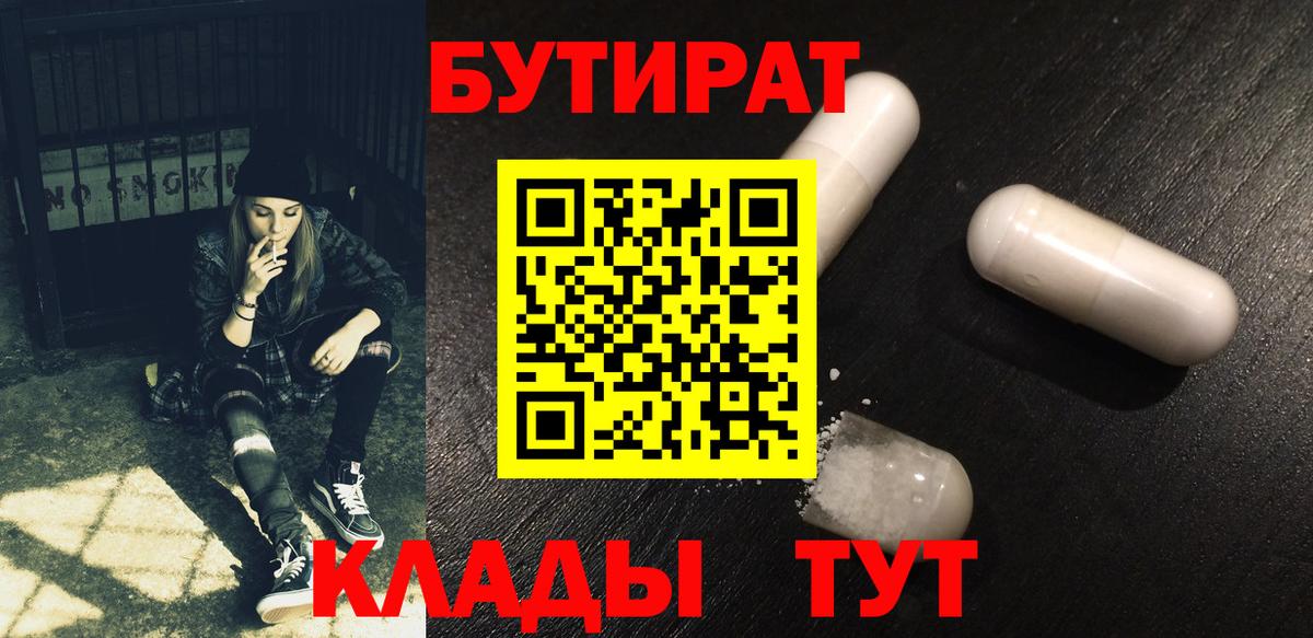 Губкин  Бутират оксана  Вход с VPN 