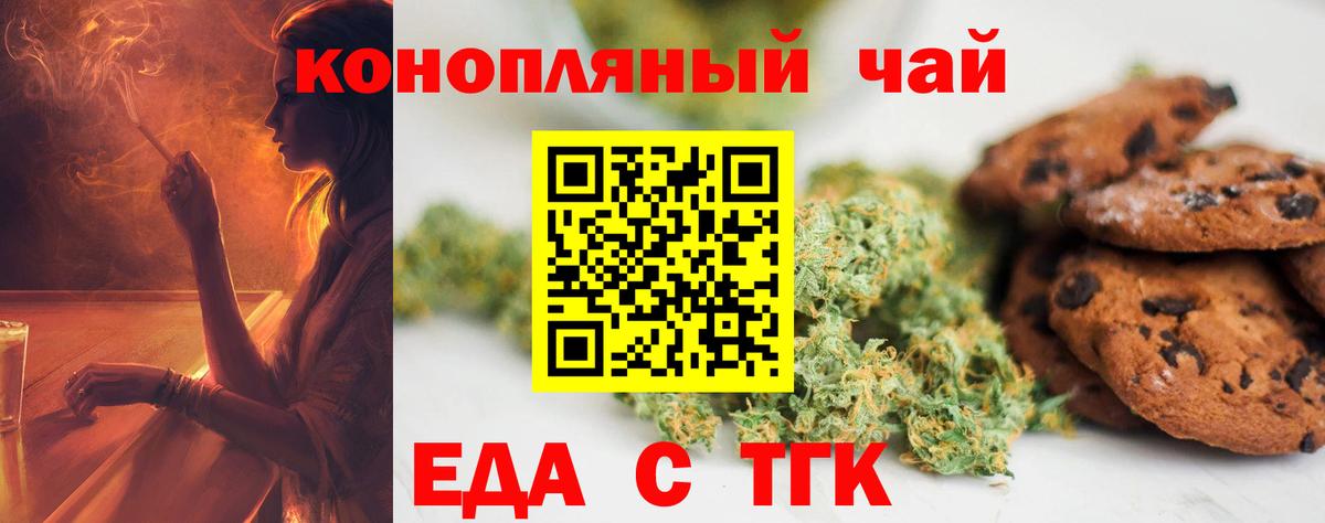 Cannafood конопля Губкин