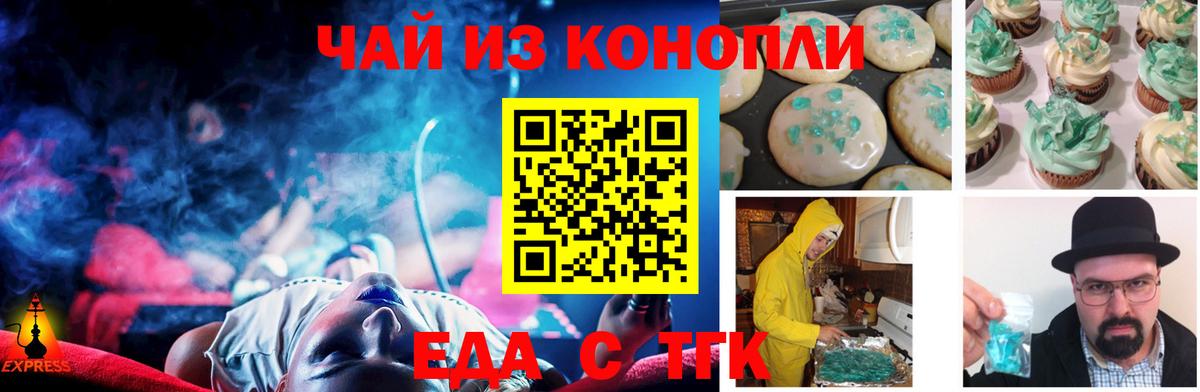 Губкин  Canna-Cookies марихуана  Вход с VPN 