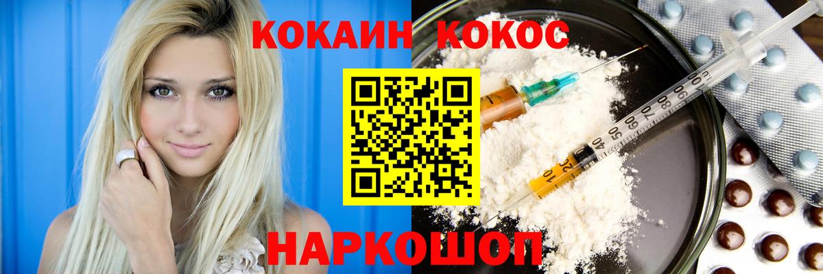 Губкин  КОКАИН  Кокаин Перу  Вход с VPN  COCAIN 98% 