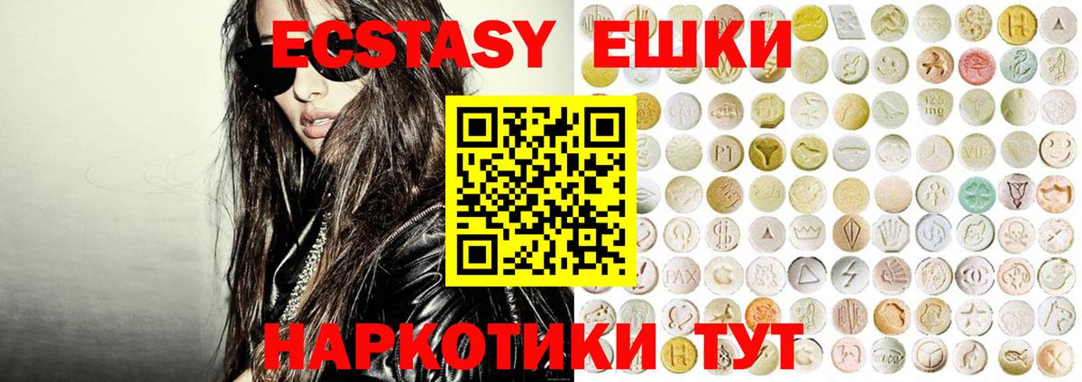 ЭКСТАЗИ Cube  Экстази таблы  Губкин  Вход с VPN 