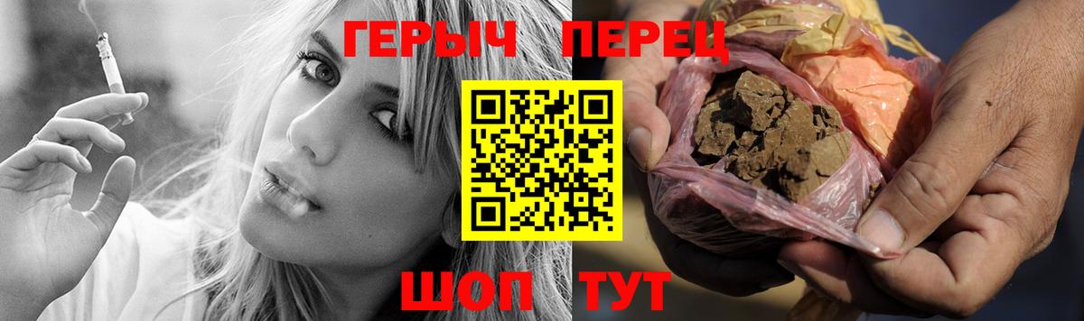 ГЕРОИН герыч  Вход с VPN  Губкин 