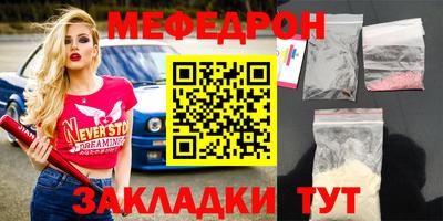 стафф Балаково