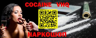 мефедрон VHQ Балахна