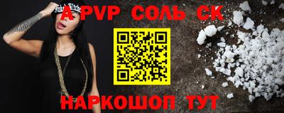 стафф Балаково