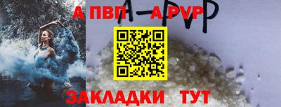 стафф Балаково