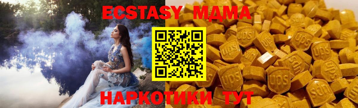 МДМА молли  Вход с VPN  MDMA молли  МДМА  Губкин 