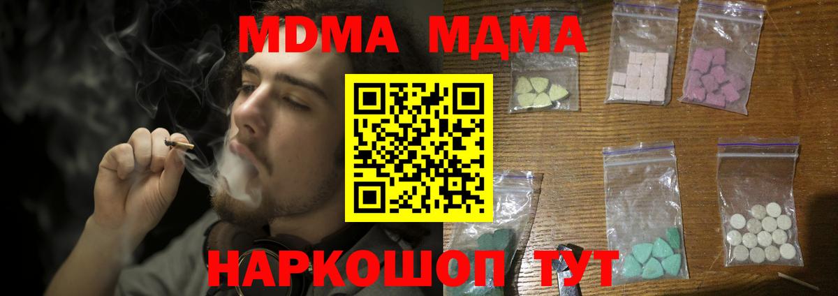 MDMA VHQ Губкин