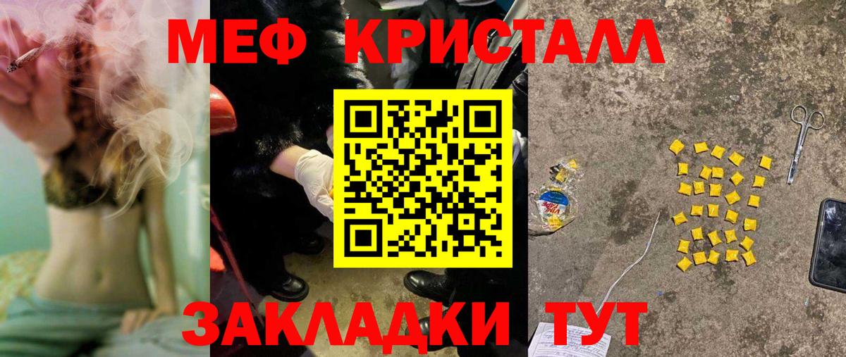 Губкин  МЯУ-МЯУ  Мефедрон VHQ  Вход с VPN  Мефедрон кристаллы 