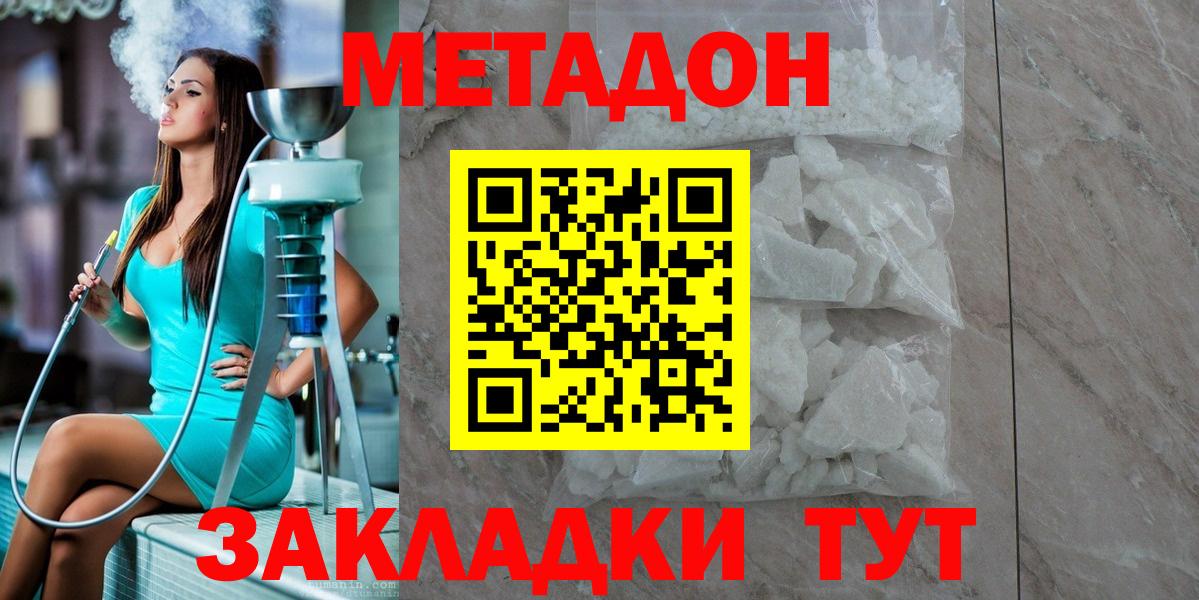 Губкин  Метадон VHQ  KRAKEN ссылка  Метадон мёд  Вход с VPN 