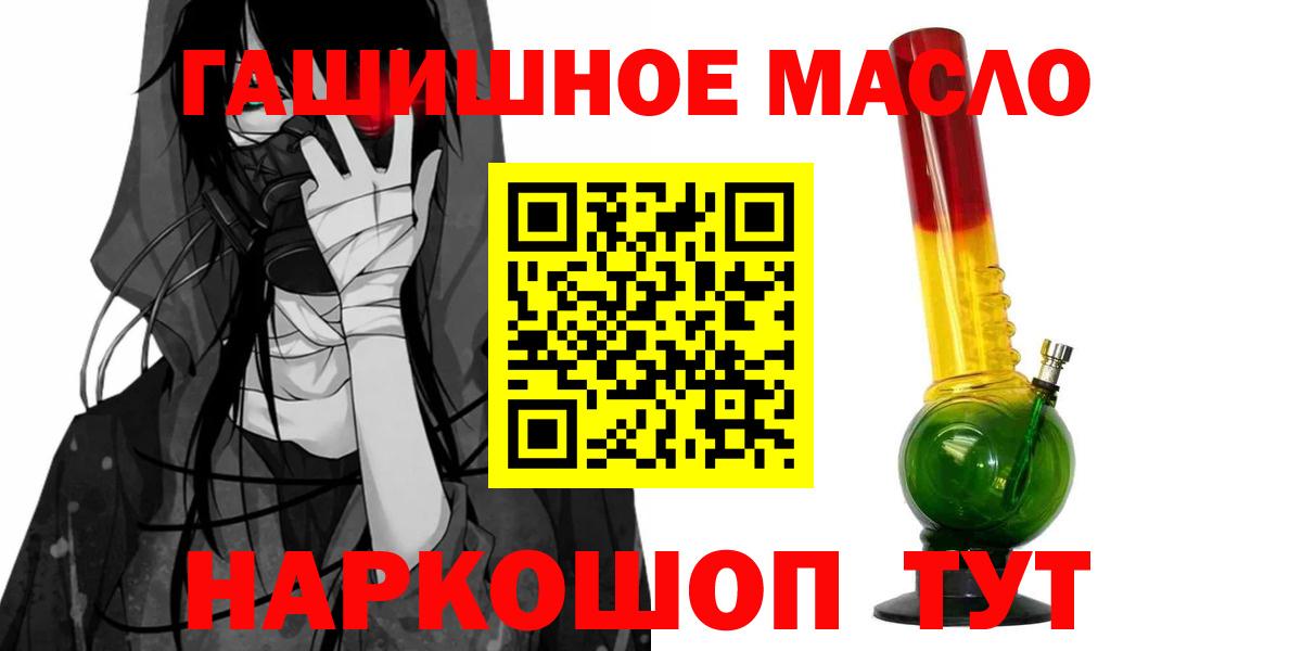 Дистиллят ТГК гашишное масло  Вход с VPN  Губкин 